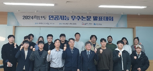 BK 인공지능 우수논문 발표대회 김지온 발표 대표이미지